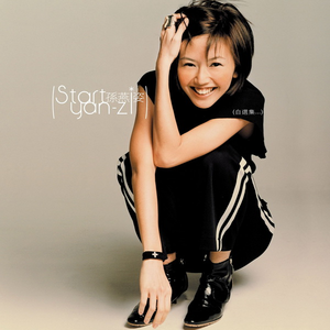 杨思敏一级A片婬片
